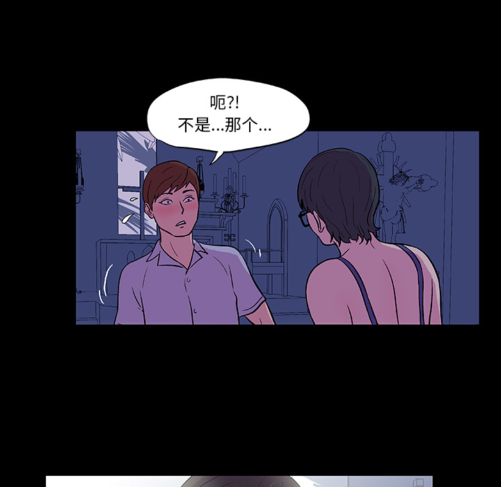 《反乌托邦游戏》漫画 第13话