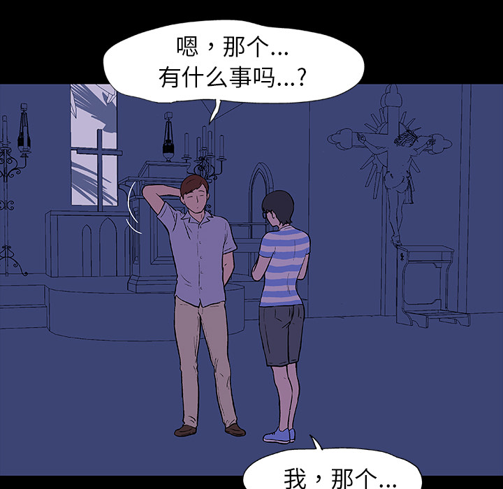 《反乌托邦游戏》漫画 第13话