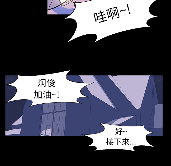《反乌托邦游戏》漫画 第13话