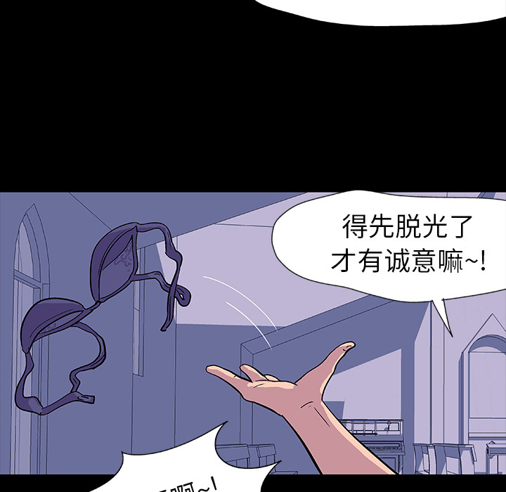 《反乌托邦游戏》漫画 第14话