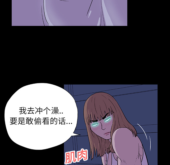 《反乌托邦游戏》漫画 第14话