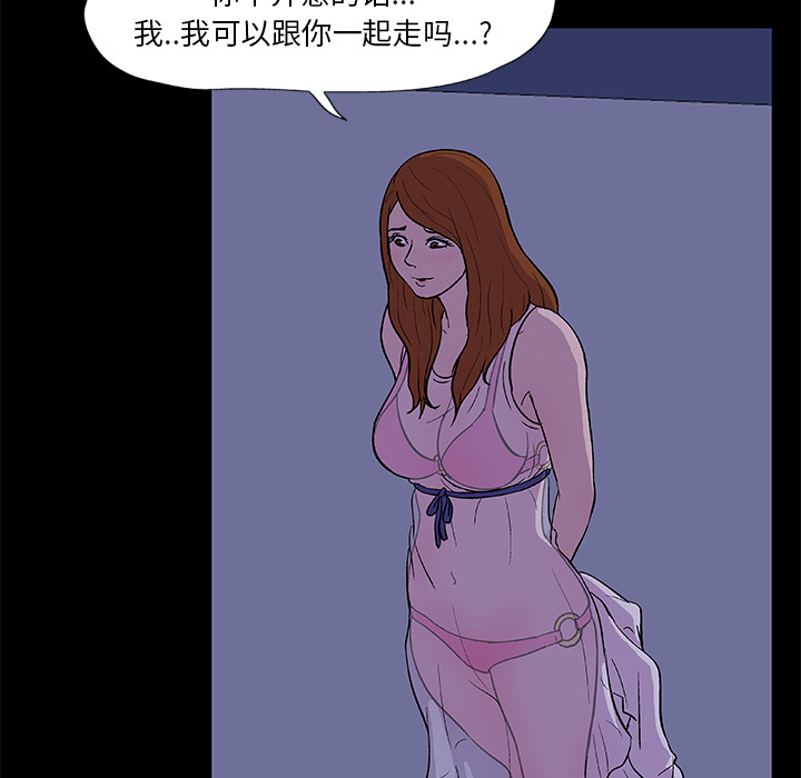 《反乌托邦游戏》漫画 第14话