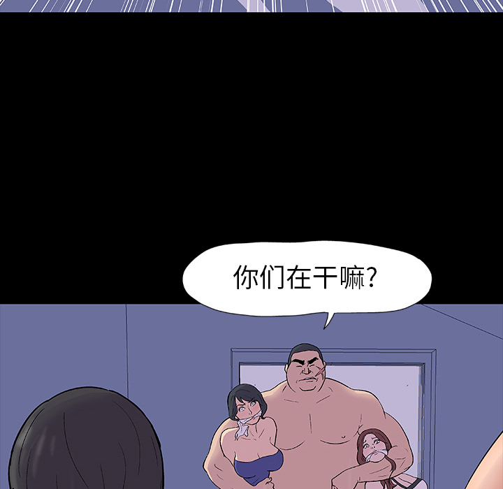 《反乌托邦游戏》漫画 第14话