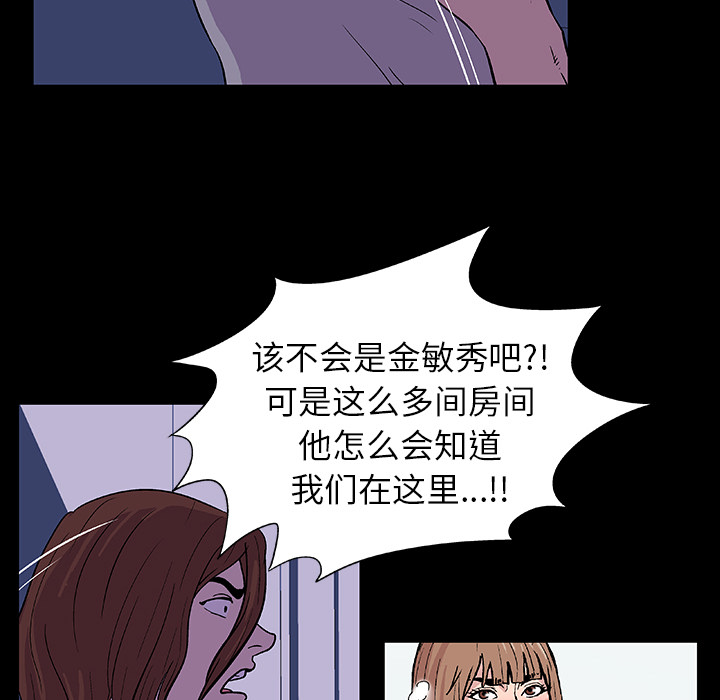 《反乌托邦游戏》漫画 第14话