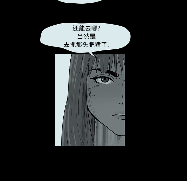 《反乌托邦游戏》漫画 第14话