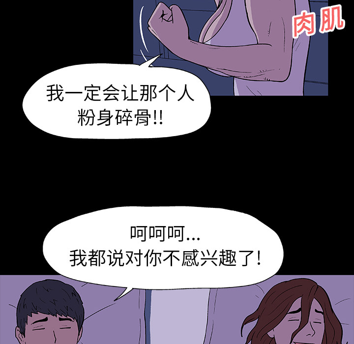 《反乌托邦游戏》漫画 第14话