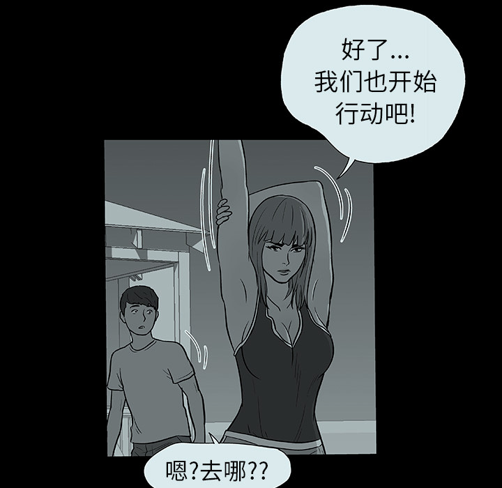 《反乌托邦游戏》漫画 第14话