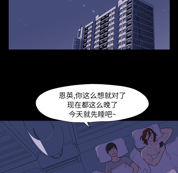 《反乌托邦游戏》漫画 第14话