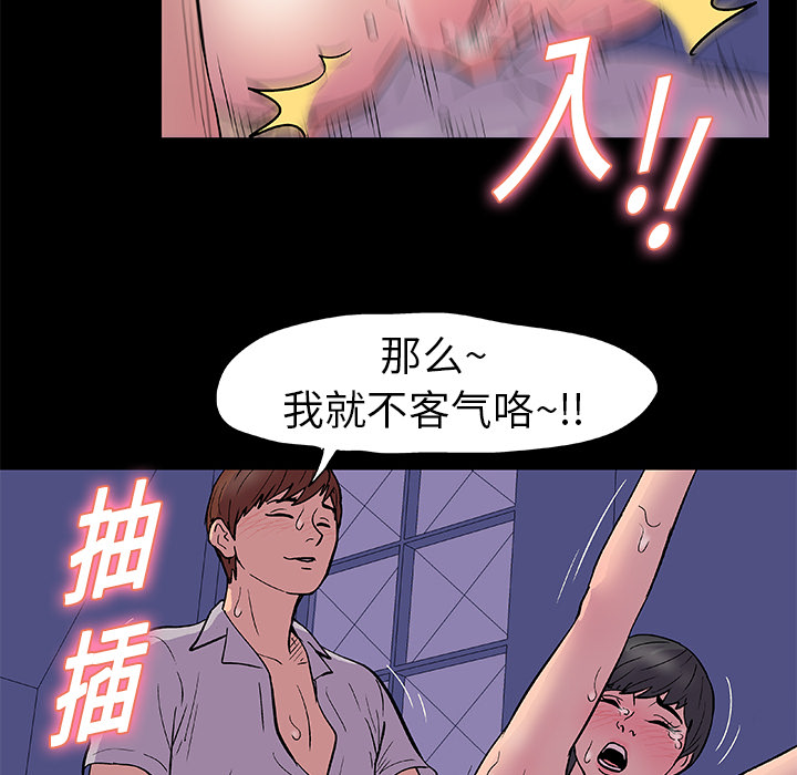 《反乌托邦游戏》漫画 第14话