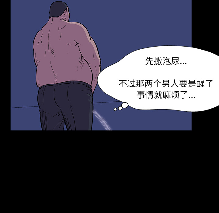 《反乌托邦游戏》漫画 第14话