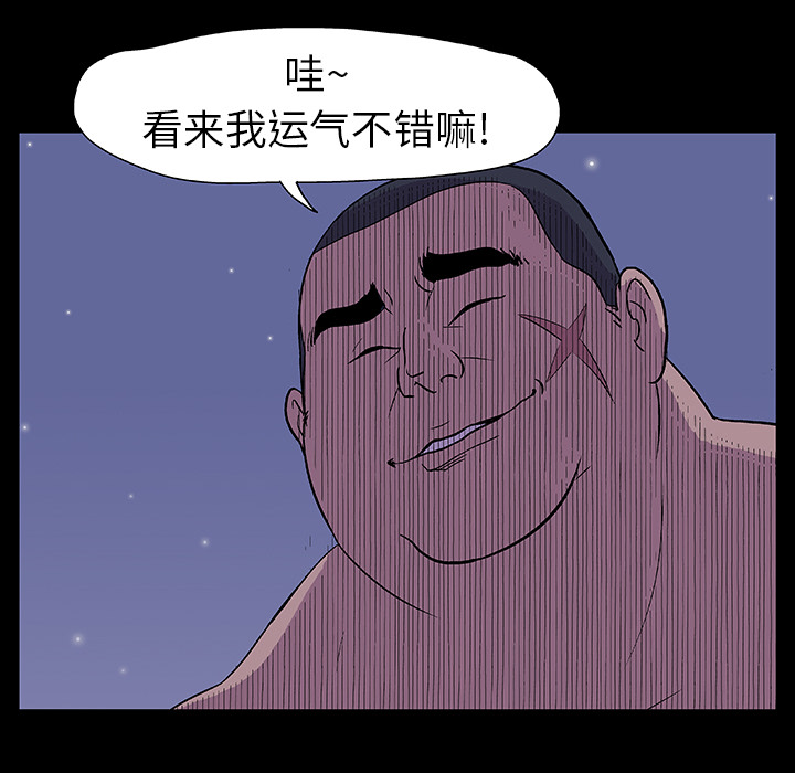 《反乌托邦游戏》漫画 第14话