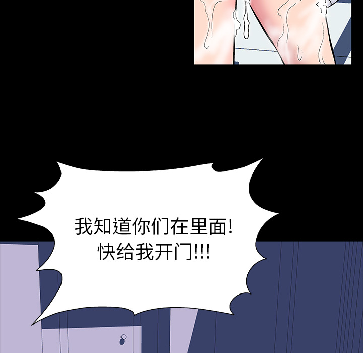 《反乌托邦游戏》漫画 第14话