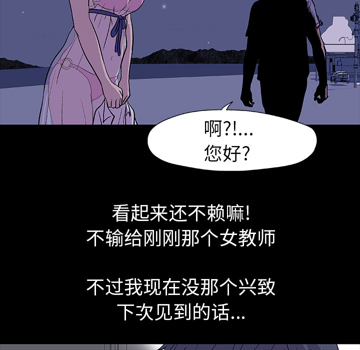 《反乌托邦游戏》漫画 第14话