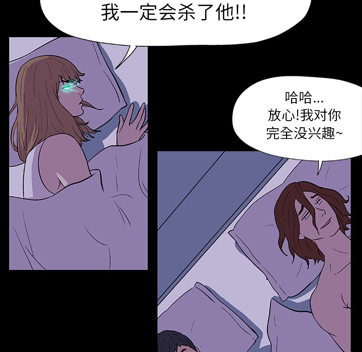 《反乌托邦游戏》漫画 第14话