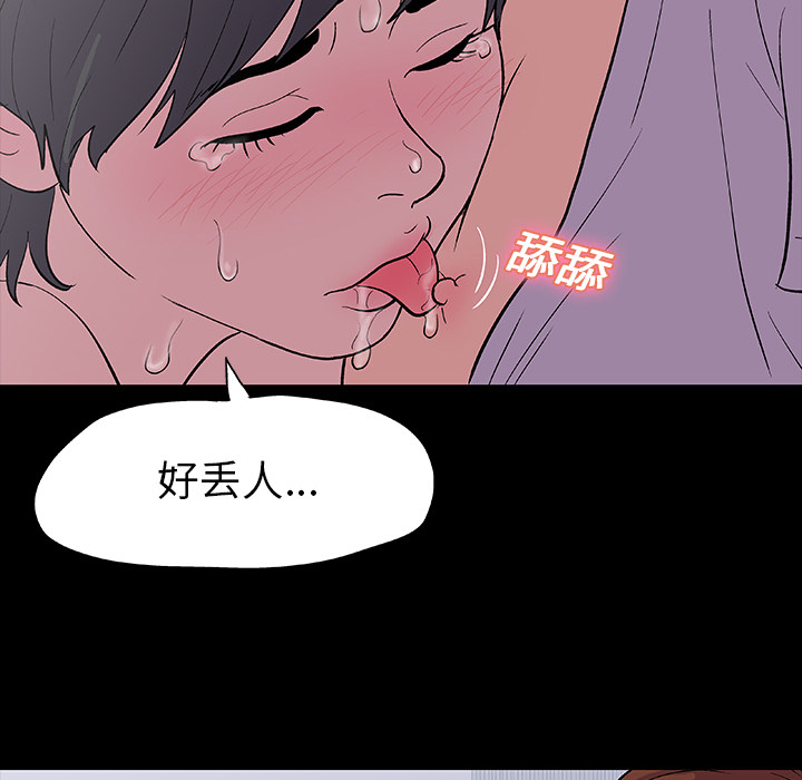 《反乌托邦游戏》漫画 第14话