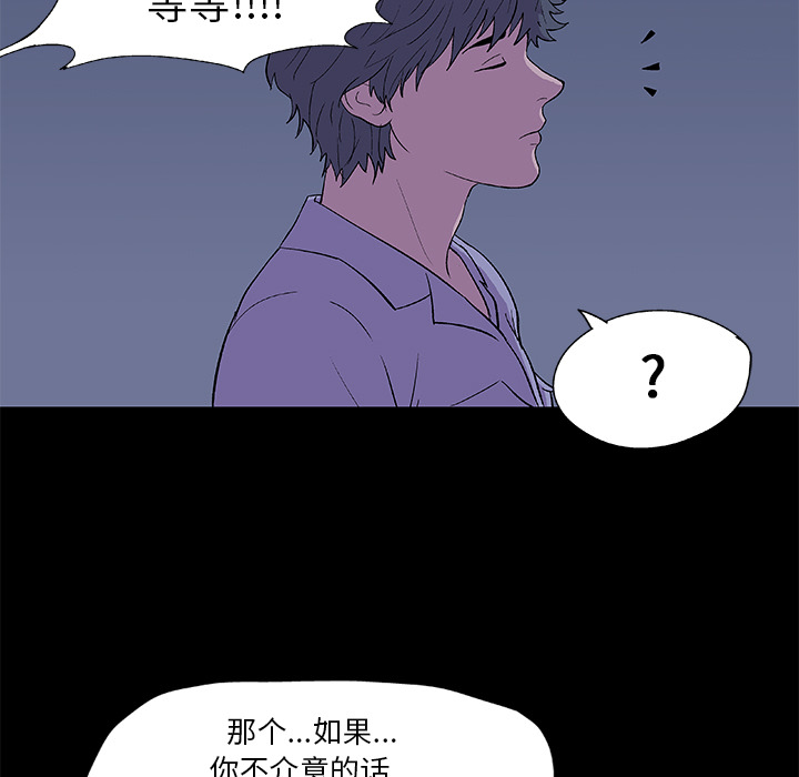 《反乌托邦游戏》漫画 第14话