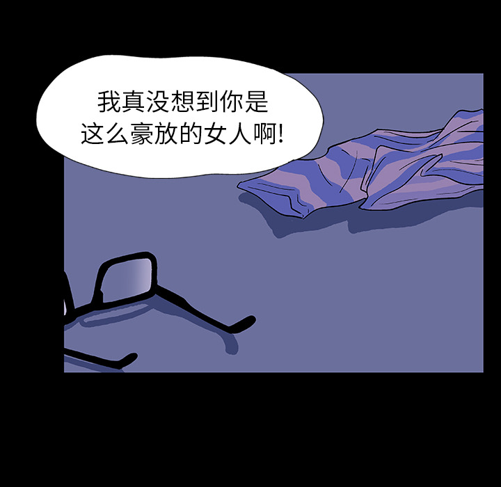 《反乌托邦游戏》漫画 第14话
