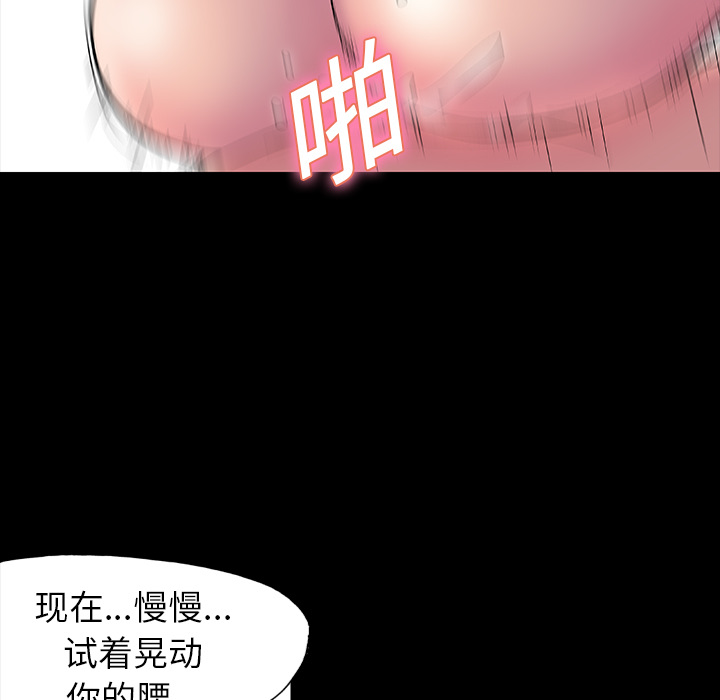 《反乌托邦游戏》漫画 第14话