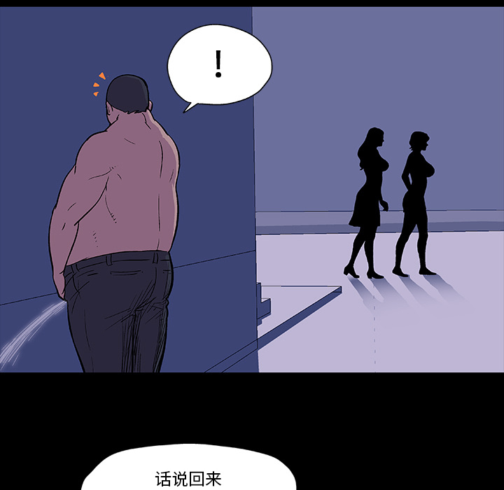 《反乌托邦游戏》漫画 第14话