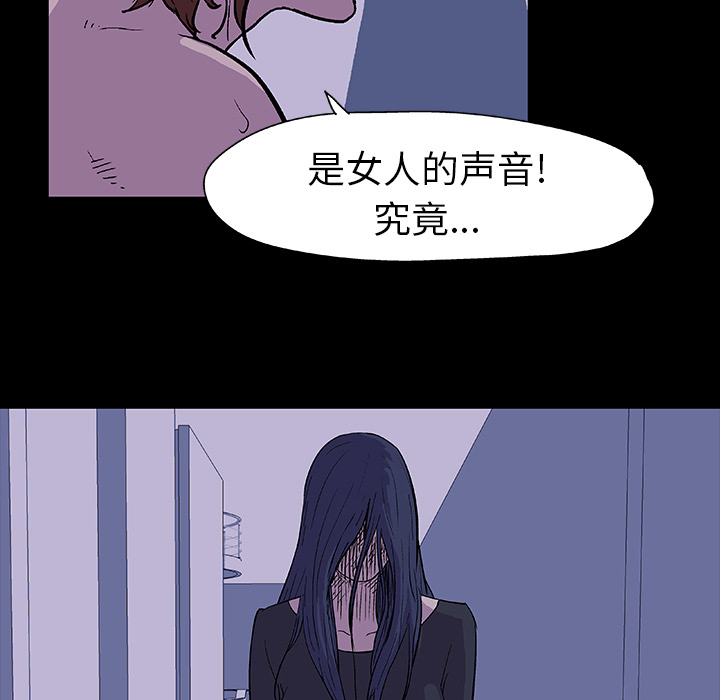 《反乌托邦游戏》漫画 第14话