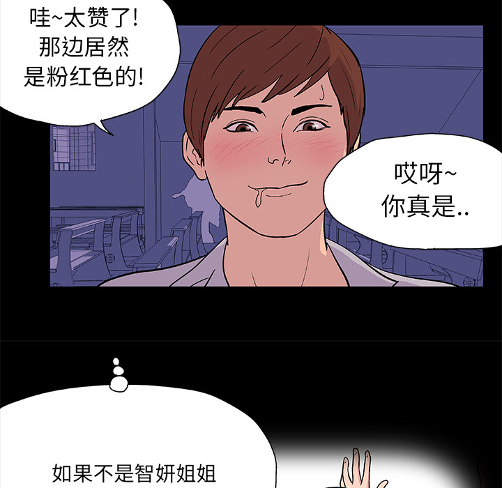 《反乌托邦游戏》漫画 第14话