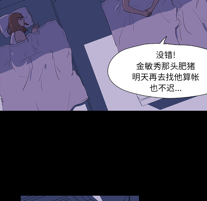 《反乌托邦游戏》漫画 第14话