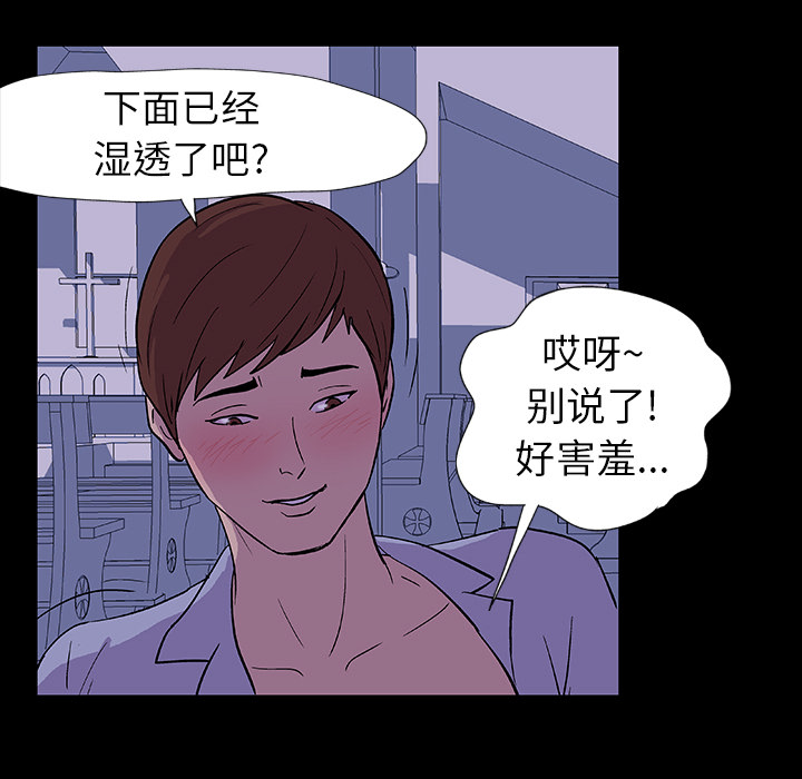 《反乌托邦游戏》漫画 第14话