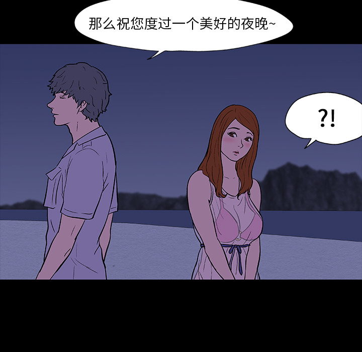 《反乌托邦游戏》漫画 第14话
