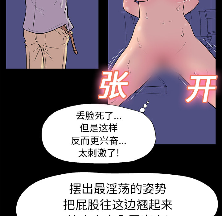 《反乌托邦游戏》漫画 第14话