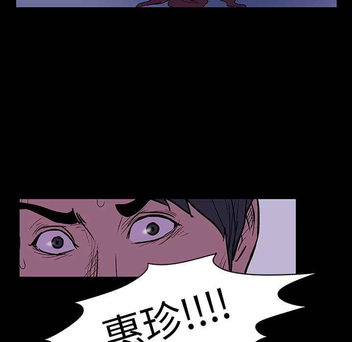 《反乌托邦游戏》漫画 第15话