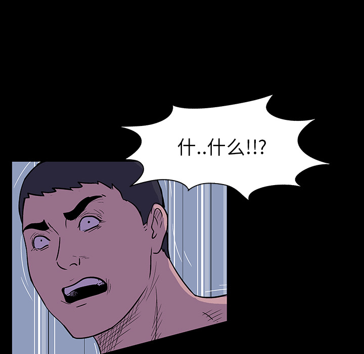 《反乌托邦游戏》漫画 第15话