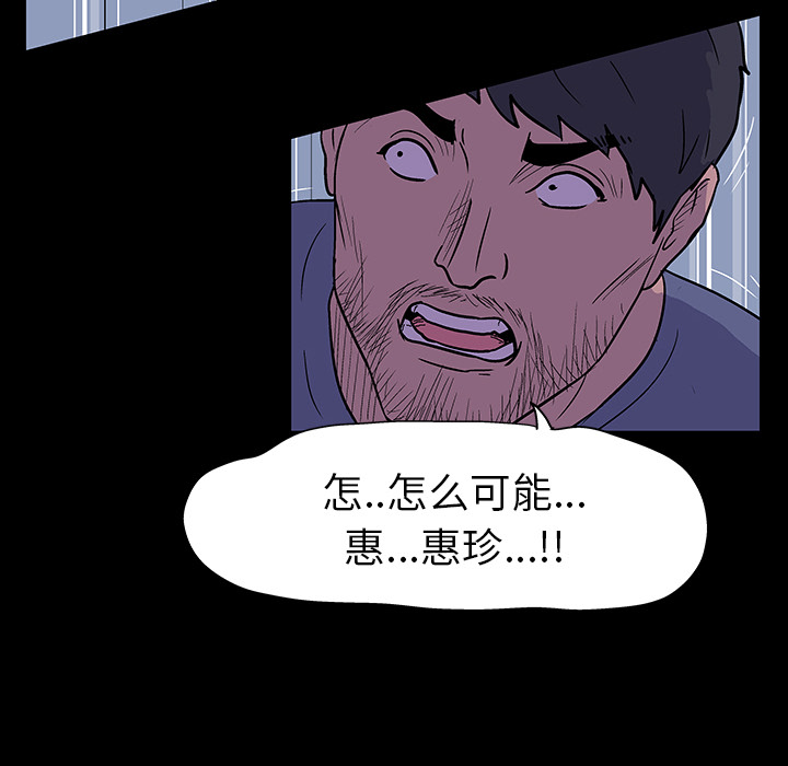 《反乌托邦游戏》漫画 第15话