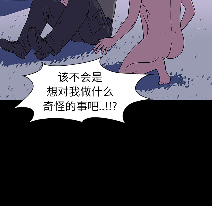 《反乌托邦游戏》漫画 第15话