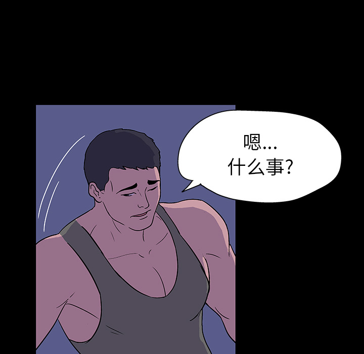 《反乌托邦游戏》漫画 第15话