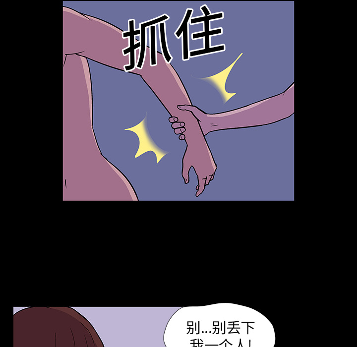 《反乌托邦游戏》漫画 第15话