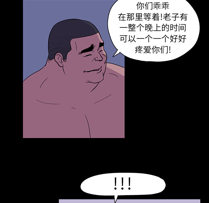《反乌托邦游戏》漫画 第15话