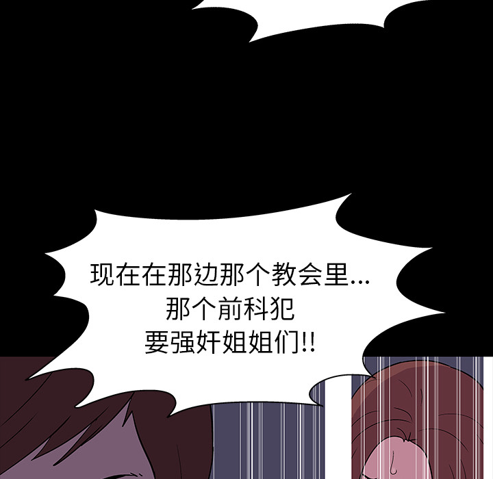 《反乌托邦游戏》漫画 第15话