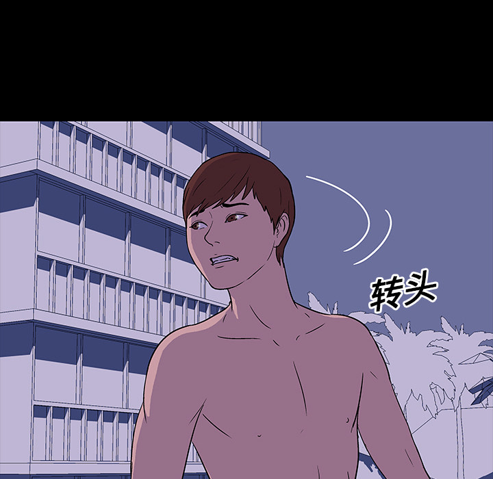《反乌托邦游戏》漫画 第15话