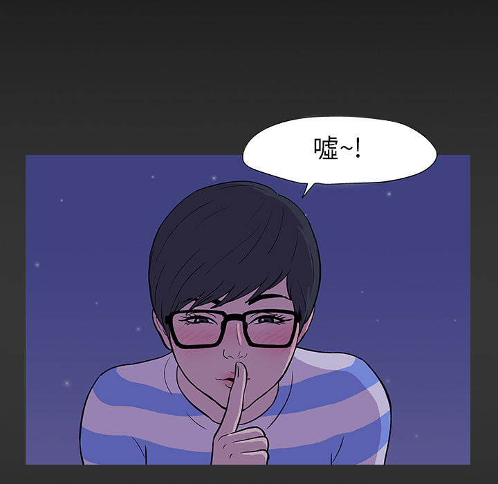 《反乌托邦游戏》漫画 第15话