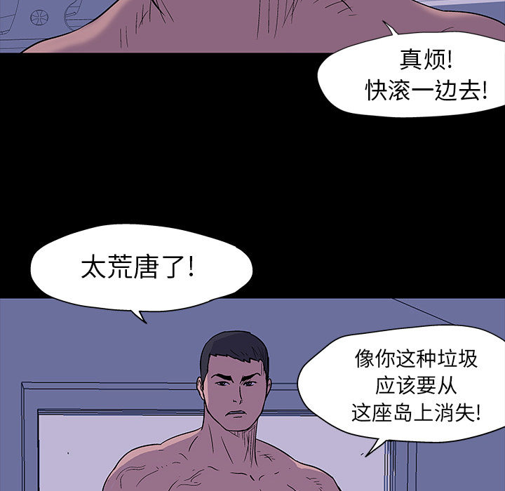 《反乌托邦游戏》漫画 第16话
