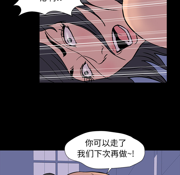 《反乌托邦游戏》漫画 第16话