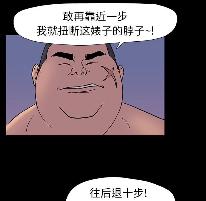 《反乌托邦游戏》漫画 第16话
