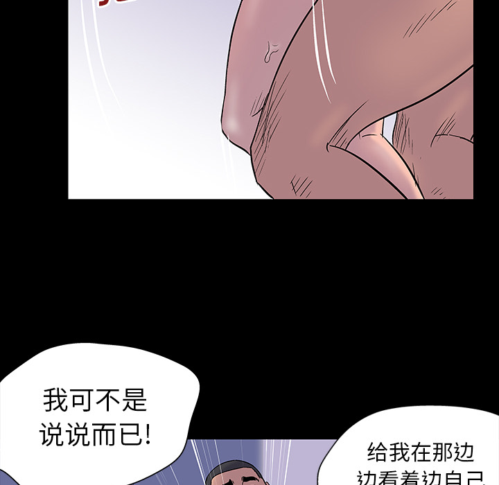 《反乌托邦游戏》漫画 第16话