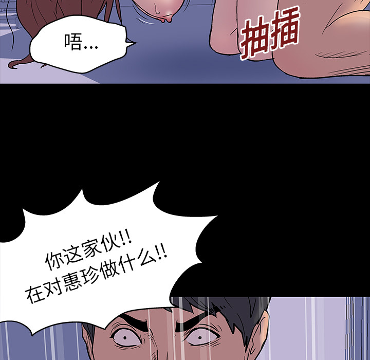 《反乌托邦游戏》漫画 第16话