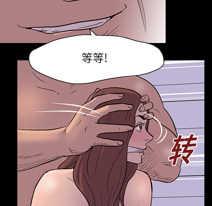 《反乌托邦游戏》漫画 第16话