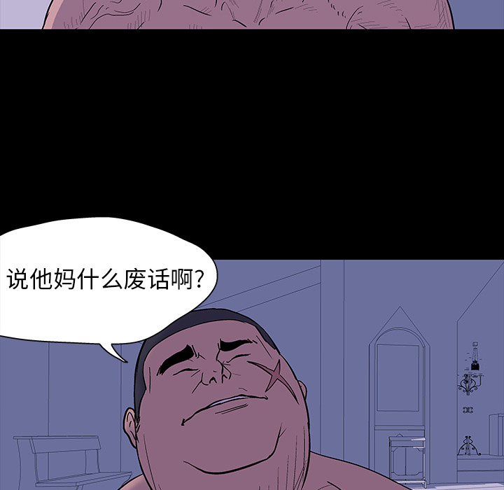 《反乌托邦游戏》漫画 第16话