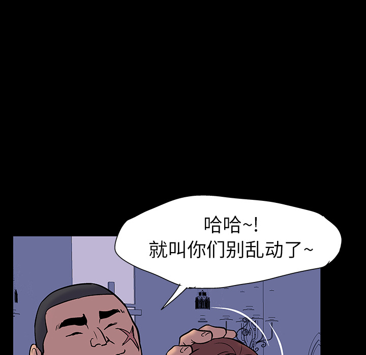 《反乌托邦游戏》漫画 第16话
