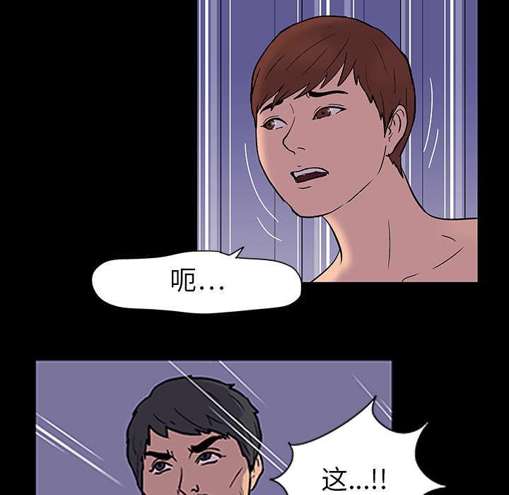 《反乌托邦游戏》漫画 第16话