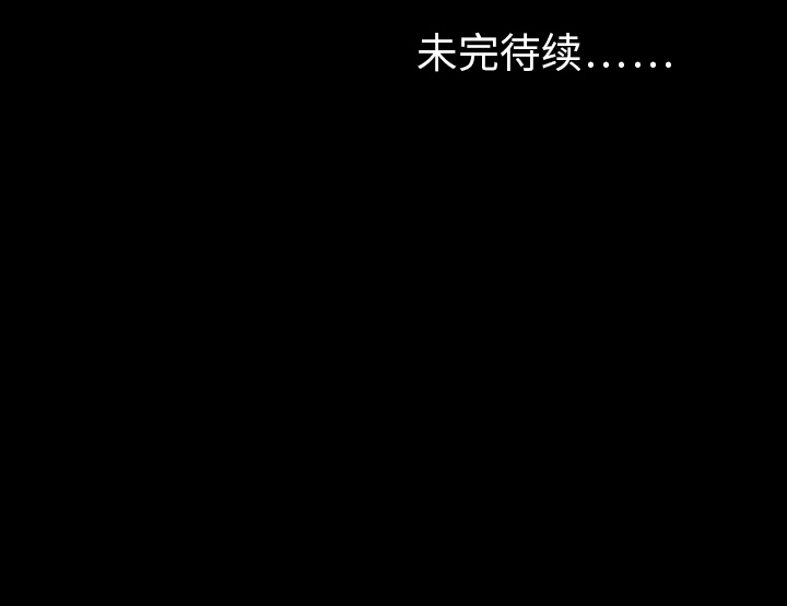 《反乌托邦游戏》漫画 第16话