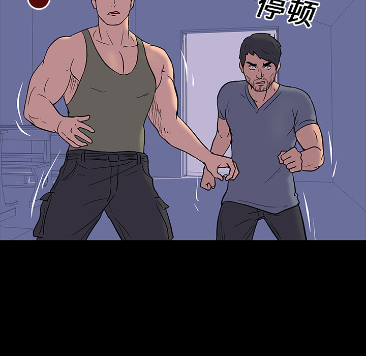 《反乌托邦游戏》漫画 第16话
